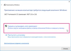 Microsoft .NET Framework Микрософт .НЕТ Фрамеворк — скриншот 4